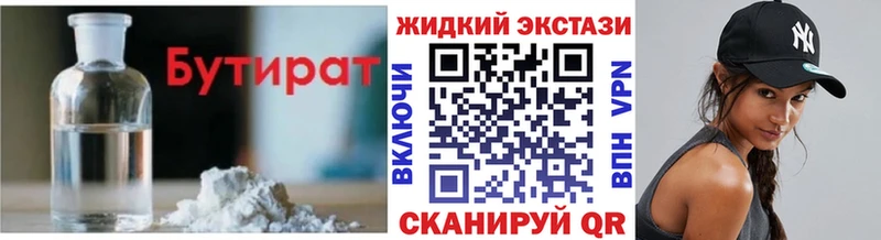 Бутират оксибутират  закладка  Усть-Катав 