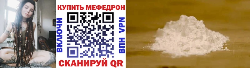 Меф VHQ  дарнет шоп  Усть-Катав 