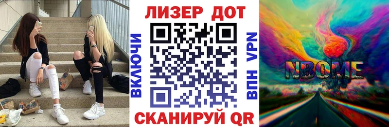 Марки NBOMe 1,8мг Усть-Катав